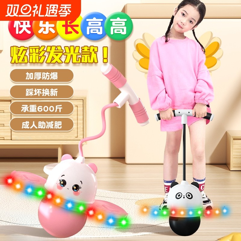 跳跳球儿童蹦蹦球平衡弹力球成人小孩弹跳青蛙玩具发光长高训练
