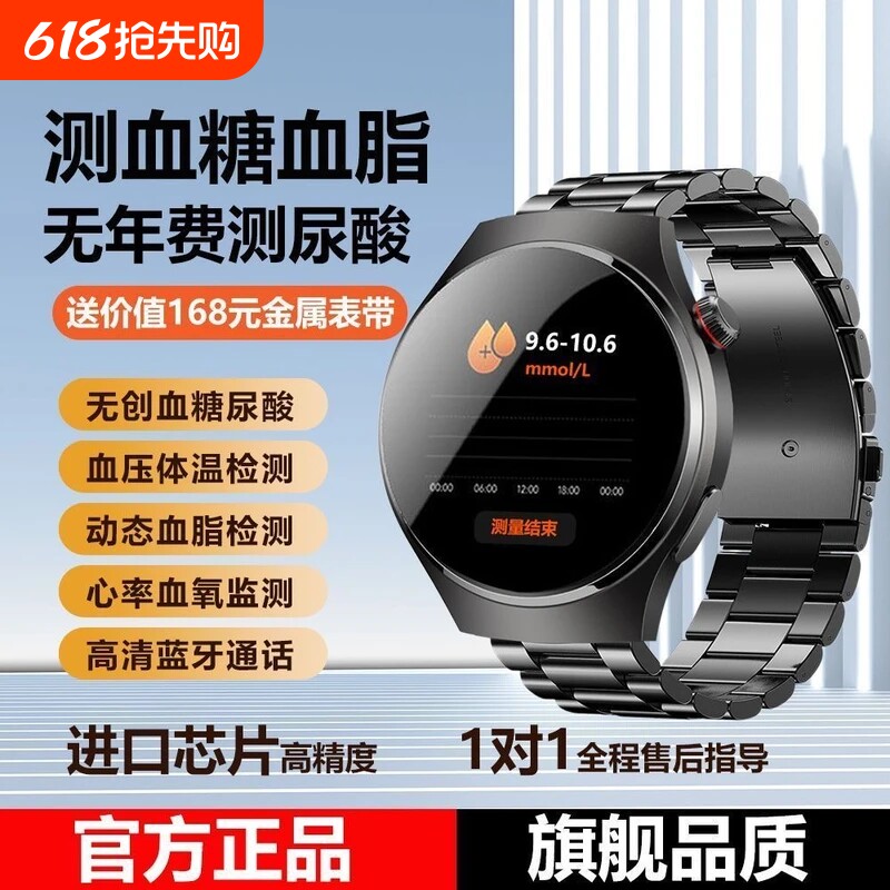 正品适用Huawei华为鸿蒙手机医学级精准无创血糖测血压尿酸血脂