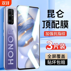 适用荣耀30钢化膜honor20pro手机膜30s全屏80gt覆盖v30v20华为x10x30x40x50新款9x/100/70/90/60畅玩40plsu8x
