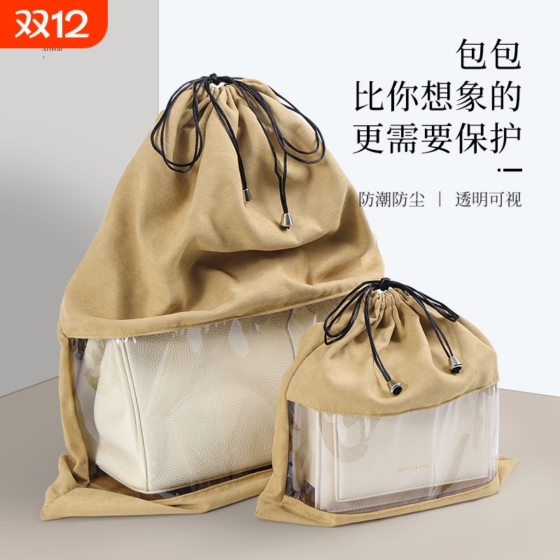 绒布大号防尘袋|超2000次加购