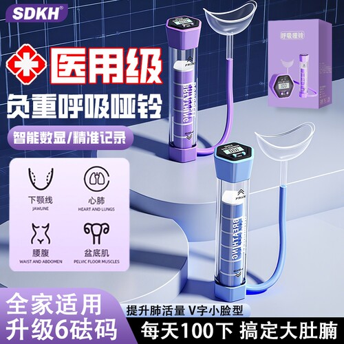 负重呼吸哑铃腹式呼吸吹气训练器男女锻炼心肺活量腹肌马甲线神器