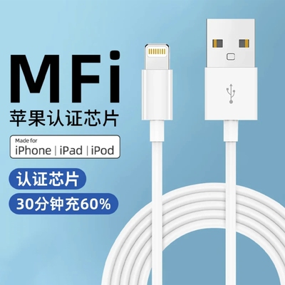 D8【MFi认证不弹窗】苹果充电线快充数据线USB to Lightning适用iPhone14/13/12/11手机平板ipad1m