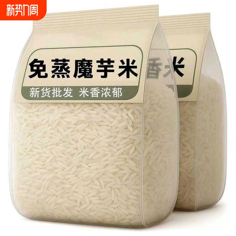 0脂免蒸魔芋米即食米饭免煮低热量代餐低卡方便早餐冲泡控糖速食