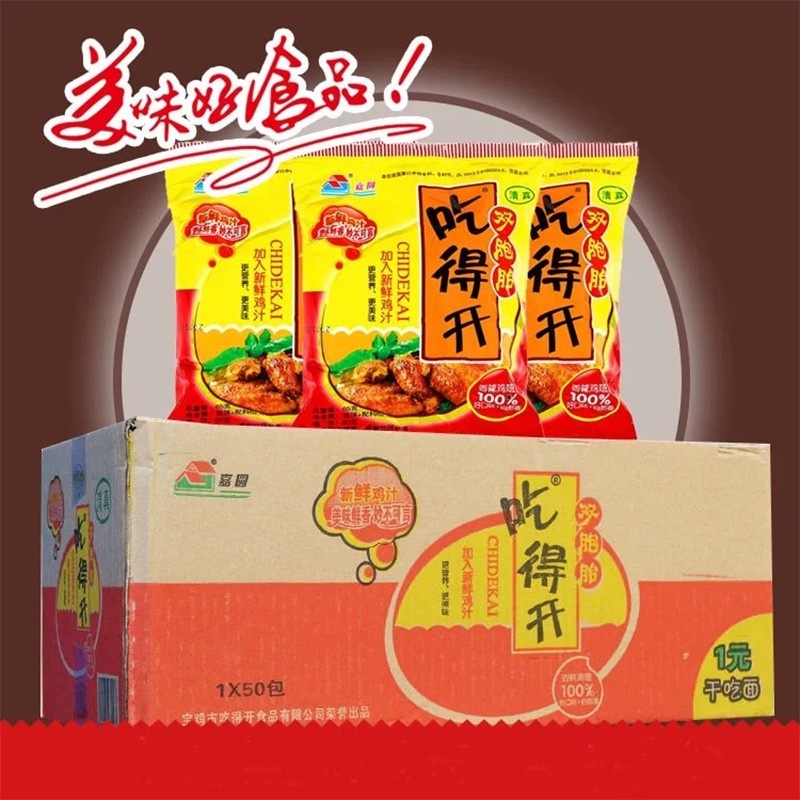吃得开干吃面干脆面鸡翅味整箱8090怀旧泡面办公室夜宵蟹黄童年