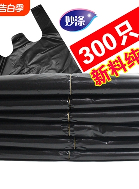 家用厨房垃圾袋加厚大号黑色手提拉圾袋塑料袋子特厚抽取式背心式