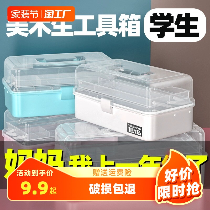 银龙岛美术工具箱套装小学生一年级画画美术箱大号画箱收纳箱分格属于什么档次？