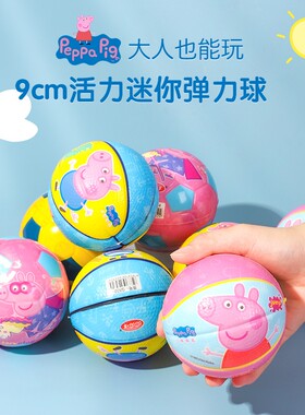 哈哈球弹力球儿童玩具小篮球迷你小皮球婴幼儿专用小号足球球类