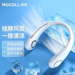 降温神器 摩可挂脖风扇usb超长续航随身迷你挂脖子挂颈懒人静音学生宿舍办公室户外折叠小型大风力充电便携式