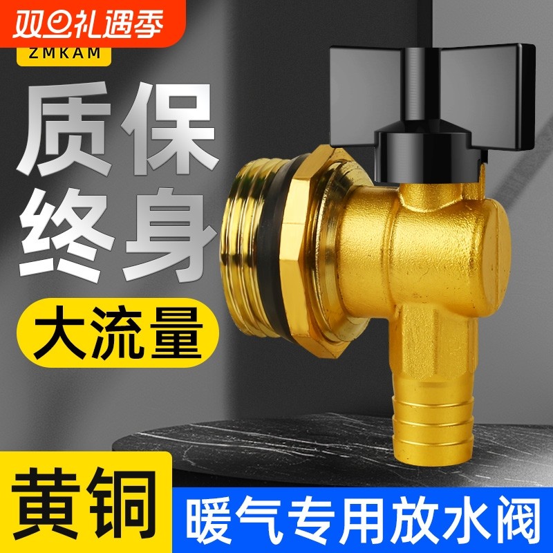 地暖暖气片排水放水阀地热大流量排污排气套阀分水器放气阀门水管
