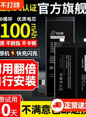 GUIB适用小米10电池11Ultra原装原电池10s8手机9se6x1413pro至尊纪念版cc9e青春版5splus12TPro大容量civi
