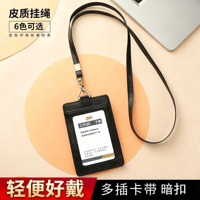 韩系小众高级感皮质挂脖工牌网红穿搭工作证卡套挂绳项链配饰卡包工牌套横版胸牌厂牌竖版证件卡扣多功能图片