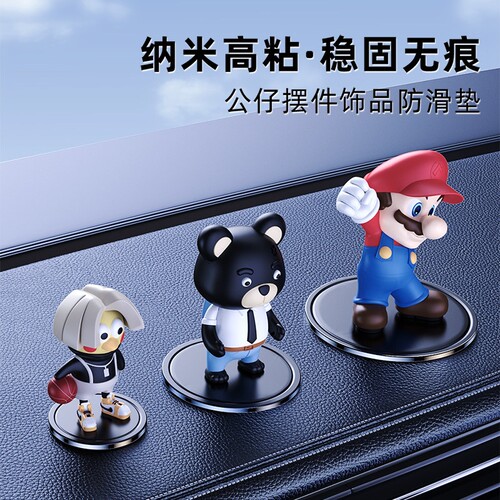 盲盒娃娃防滑垫公仔底座胶贴 MIXSAS防滑贴片 手办防滑胶贴