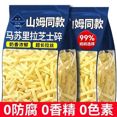 马苏里拉芝士碎拉丝超长披萨奶油