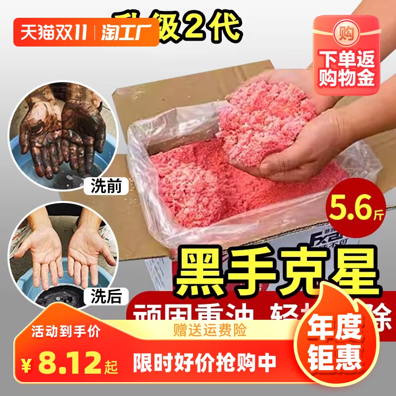 洗手粉机修工去油洗手粉洗手沙黑手变白手洗手粉洗手磨砂去重油粉高性价比高么？
