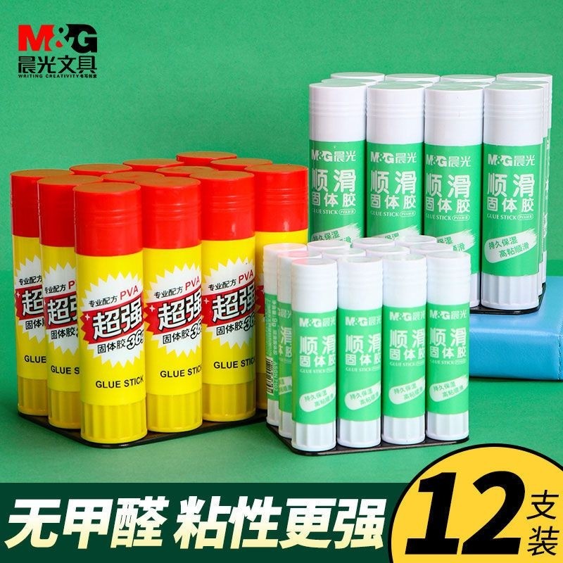 晨光固体胶胶棒高粘度办公文具用品学生用儿童小学生手账制作财务单据