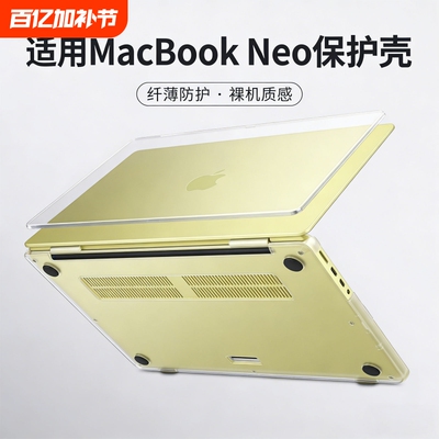 【2026新款】适用苹果macbookneo保护壳MacBookNeo电脑保护套笔记本电脑外壳mac13英寸A18proA3404透明超薄