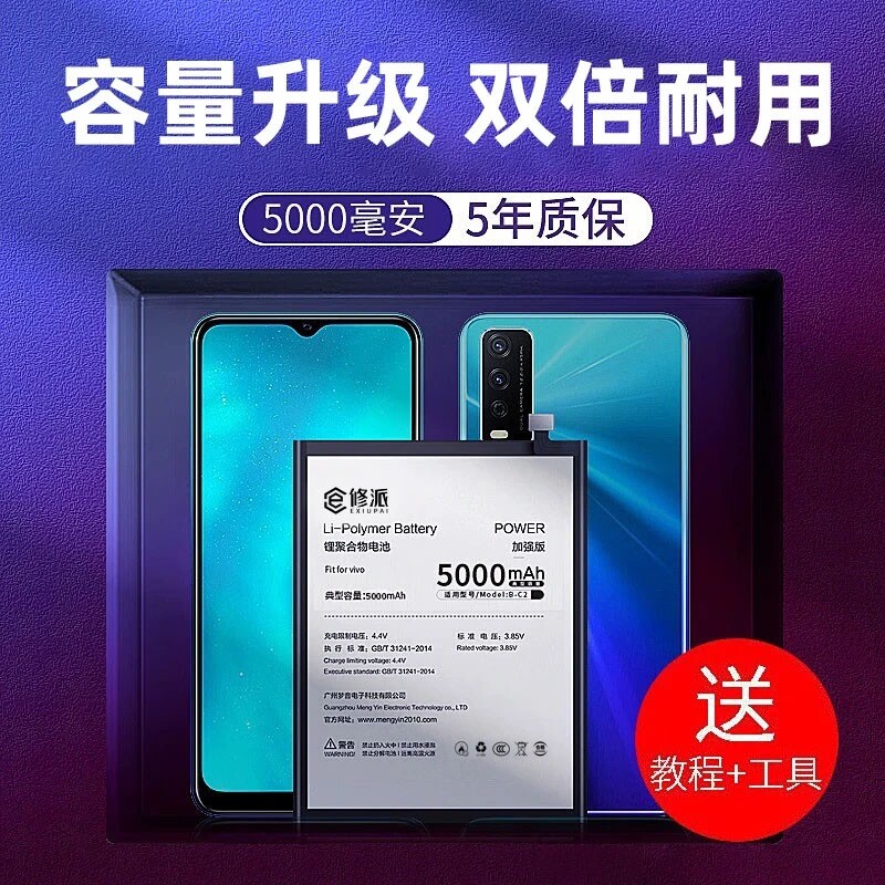 适用VIVO手机电池大容量图片