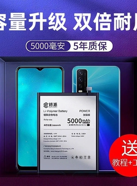 E修派X100电池X90Pro+适用vivoX23幻彩X80手机Y7S X50 X70 X21A X20Plus S16E X9SL版S15E vivoNEX3S 5g正品