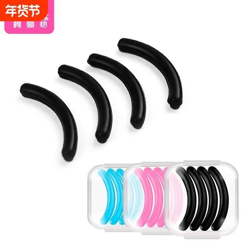 睫毛夹/胶垫A1pl700-易上手替换胶垫条型软胶垫弹性眼睫毛圈