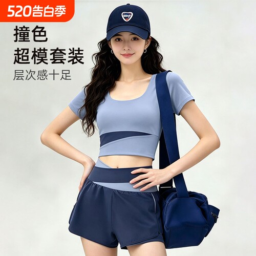 撞色腰带胸垫瑜伽服套装女短袖防震防走光短裤高腰收腹跑步运动服