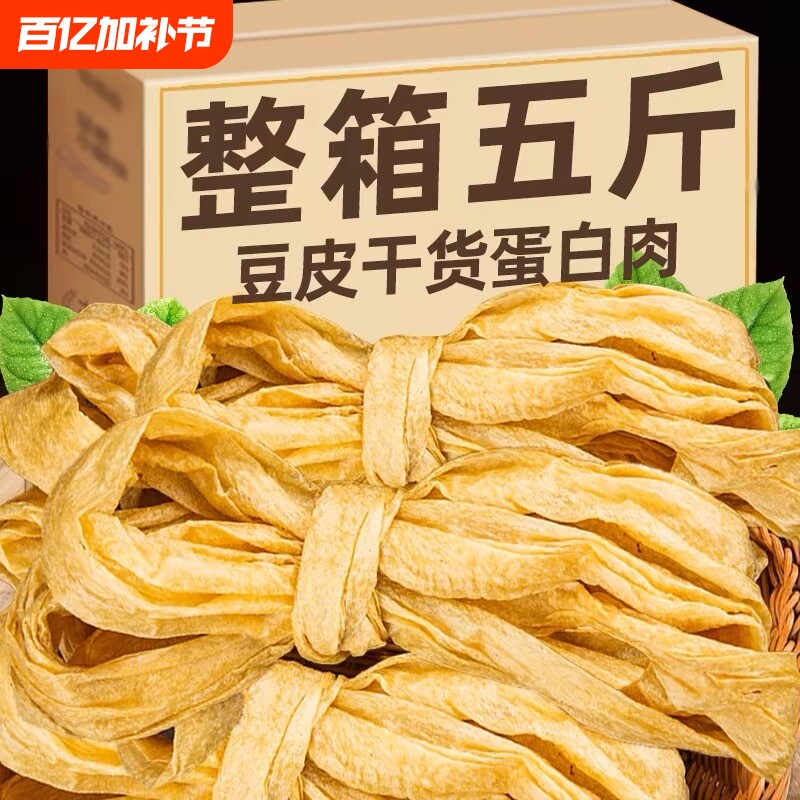 纯手工老式蛋白肉干豆皮大豆素肉干货油豆皮人造肉农家优质豆制品