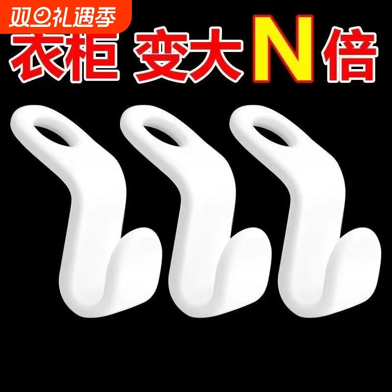 多功能衣架挂钩衣柜省空间收纳神器家用衣服裤子挂衣架连接衣橱