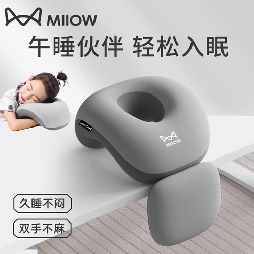 猫人护胸趴睡枕|272人收藏