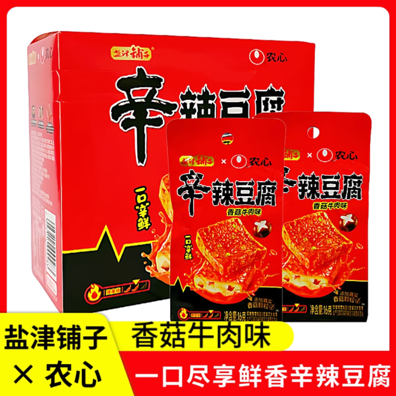 盐津铺子农心辛辣辣豆腐香菇牛肉味办公食品小吃网红豆腐干零食