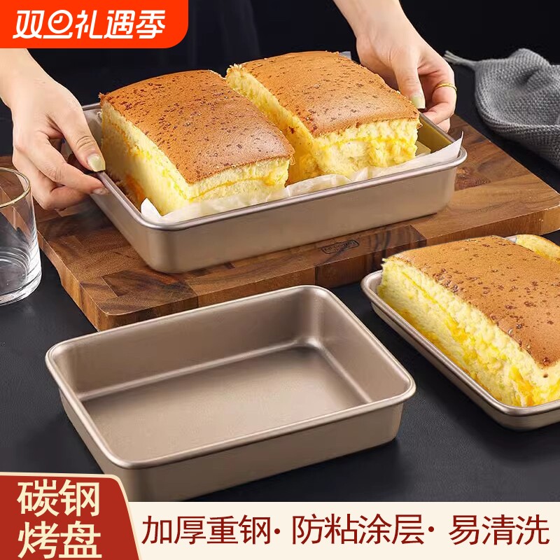 烤盘烤箱用家用烘焙工具古早蛋糕卷雪花酥模具长方形面包蛋糕模具