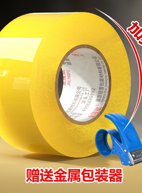 透明胶带大卷加厚宽胶带4.5cm加宽6厘米封箱带快递打包封口胶布胶纸强力封箱胶带批发纸箱家用车间耐磨仓库