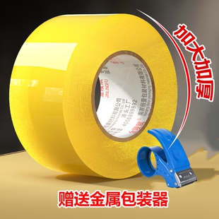 透明胶带大卷加厚宽胶带4.5cm加宽6厘米封箱带快递打包封口胶布胶纸强力封箱胶带批发纸箱家用车间耐磨仓库