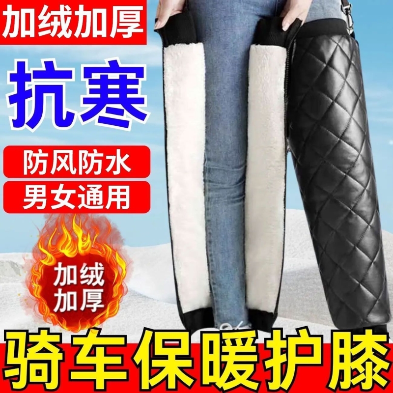 加绒加厚电动车护膝冬季摩托车骑行保暖护腿防风防寒挡风男女护具