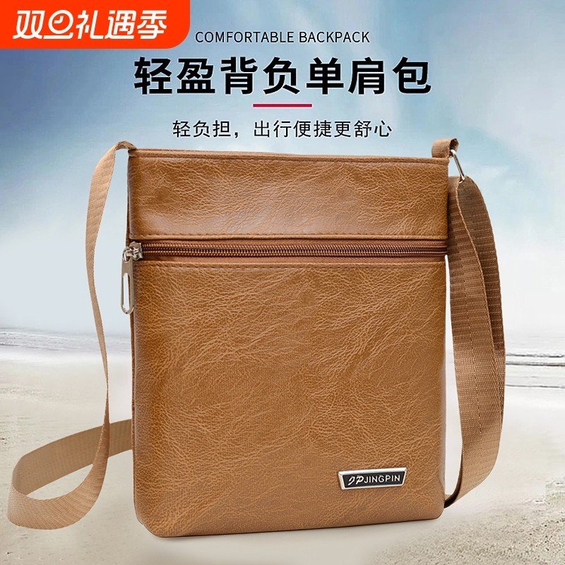 休闲商务皮包挂包斜肩包男跨包简约男包单肩包背包男士包包斜挎包