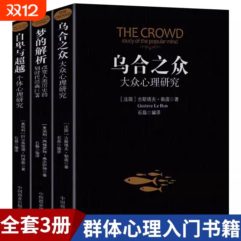 大众心理研究心理学生活与读心术人际交往