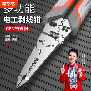 多功能电工剥线钳铬钒钢剥线剪线压线钳子工具扒皮分线绕线夹持