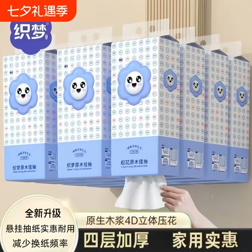 织梦大包悬挂式抽纸整箱餐巾纸
