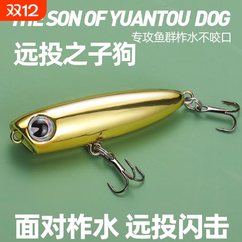 微物浮水之子狗3.5g水面系波爬路亚假饵铅笔马口红眼迷你白条鲈鱼