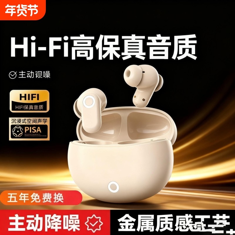 半入耳式蓝牙耳机女士超短柄无线2025新款久戴不痛降噪高质量,影音电器,蓝牙耳机,淘宝优惠券,粉丝福利购,淘宝优惠卷