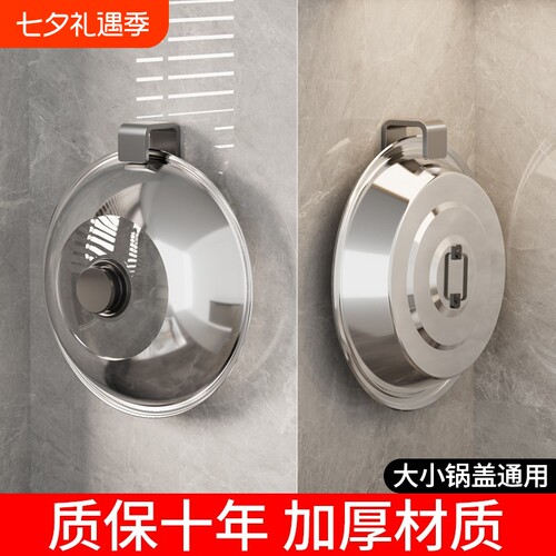 不锈钢壁挂式锅盖架|超1万次加购