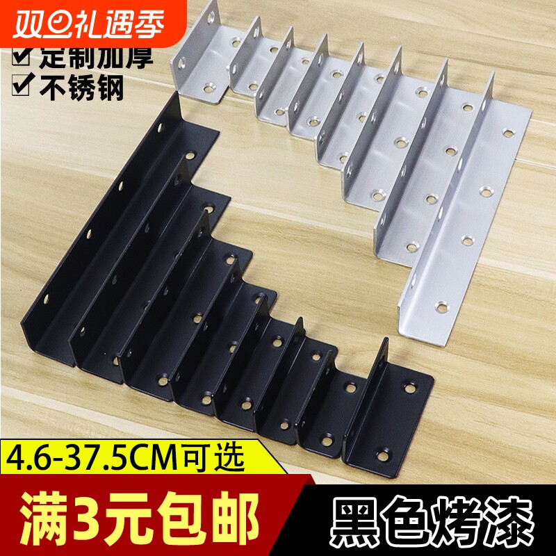 【1000+人购买】不锈钢加长角码