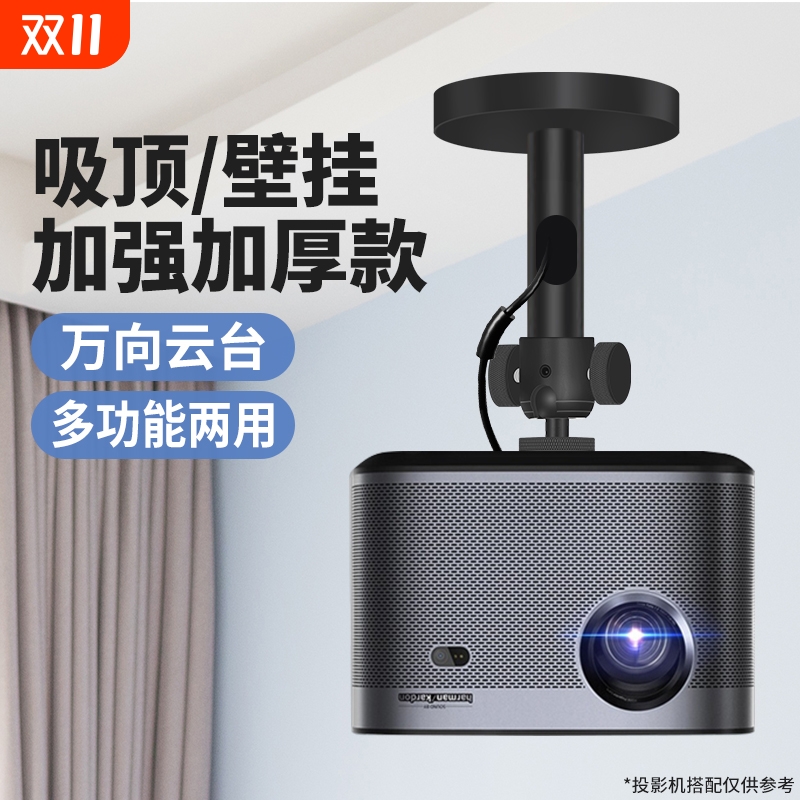 投影机加厚型壁挂伸缩吊装支架