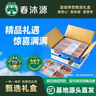 新鲜小番茄一口爆汁成串发货开胃解腻圣女果生吃即食餐桌小零食