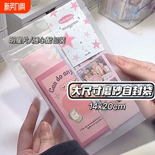 ins风大号磨砂自封袋出卡打包袋明信片素材加厚包装 袋大尺寸日用