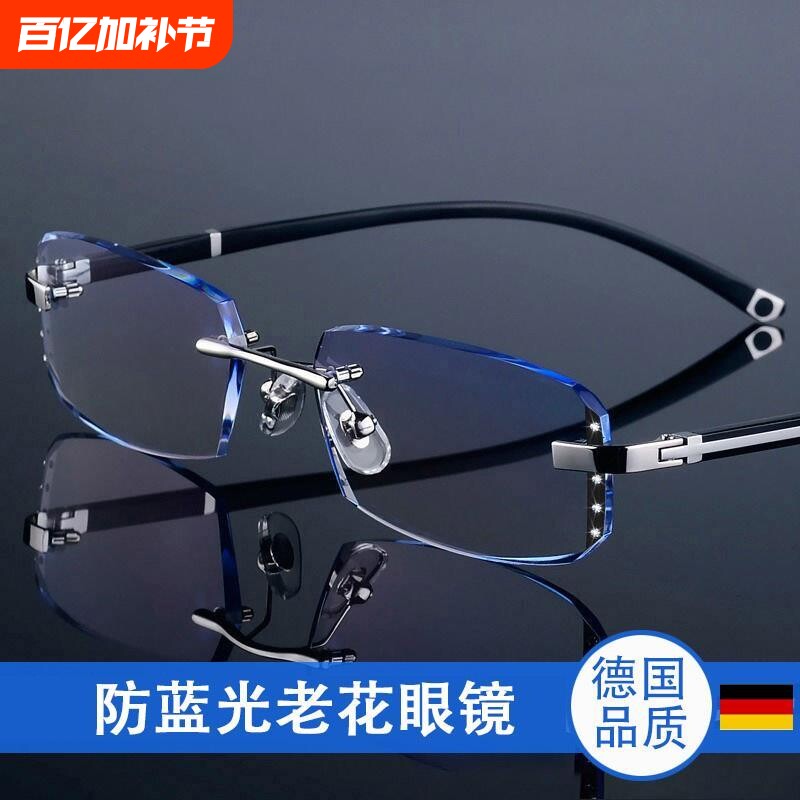 时尚切边无框老花镜蓝光中老年人防辐射超轻老花眼镜高清远近两用
