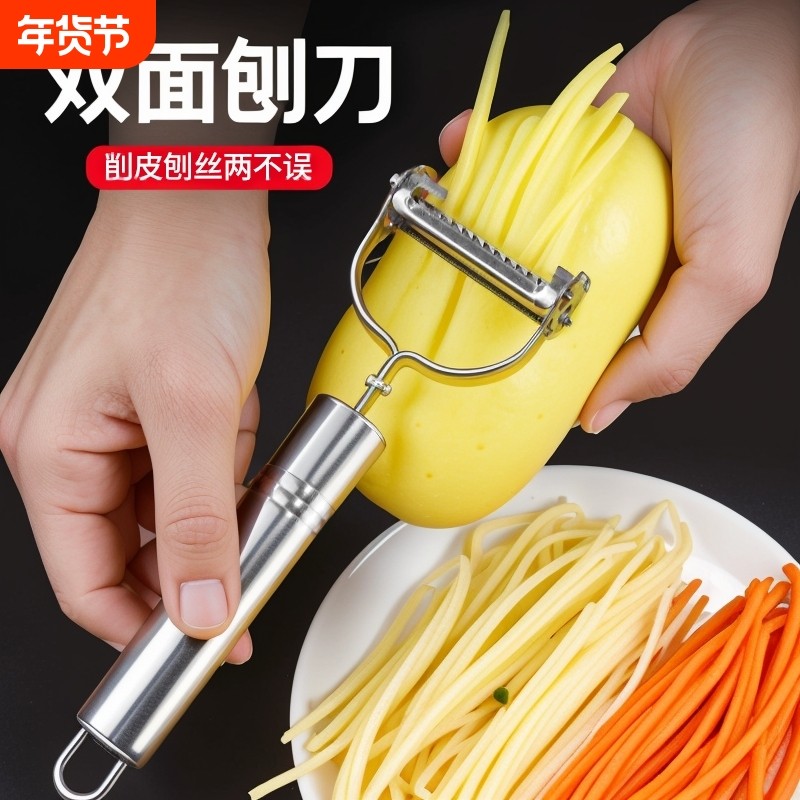 刨丝器削皮刀刮皮器切土豆丝瓜刨神器多功能不锈钢水果厨房专用,厨房/烹饪用具,水果削皮器,淘宝优惠券,粉丝福利购,淘宝优惠卷