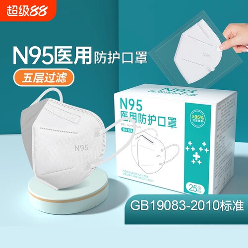 N95型医用防护口罩|超1000次加购
