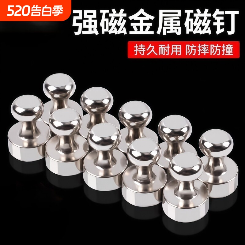强力磁铁金属磁钉黑板白板磁吸固定器吸铁石强磁磁扣圆形磁性图钉