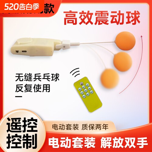 升级款电动高弹球乒乓球训练器 手指锻炼工具手动全自动锻炼手指