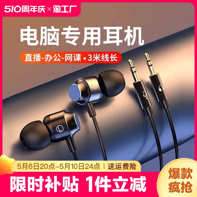 电脑耳机3米线长带耳麦HIFI音质