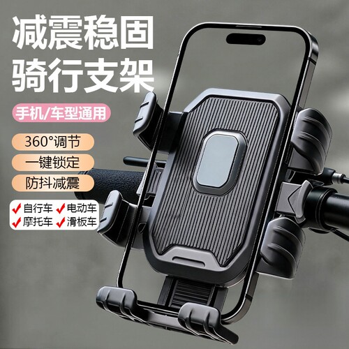 电动车手机导航支架电动车摩托车稳固防抖外卖专用骑行导航架N15